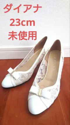 【未使用】DIANA ホワイト レース パンプス