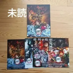 新品未読品　鬼滅の刃 劇場版 無限城編 第一章 猗窩座再来 パンフレット 通常版
