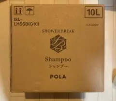 POLA シャンプー コンディショナー ボディソープ - メルカリ