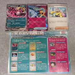 ポケモンカード　デッキビルドBOX パック、BOXなし
