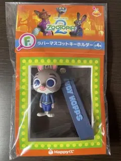 ズートピア2 happyくじ　F賞　ラバーマスコットキーボルダー　ジュディ
