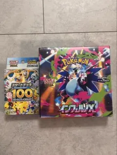 ポケモンカード スタートデッキ100 インフェルノX セット - メルカリ