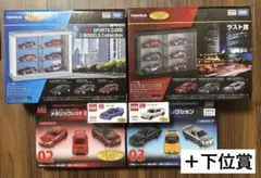 トミカくじ 第2弾 『ラスト賞＆N賞＆S賞』(コースターおまけ) tomica トミカくじ 第2弾 『ラスト賞＆N賞＆S賞』(コースターおまけ) tomica