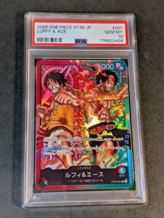 PSA10 ルフィ＆エース リーダー ワンピースカード st30-001 - メルカリ