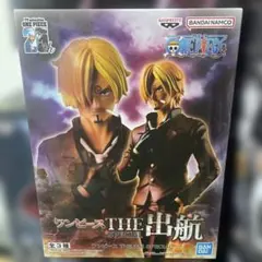 ワンピース THE 出航 サンジ フィギュア