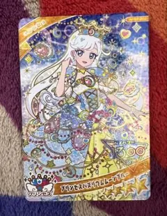 みつき　リング６弾　プリンセスバズリウムムーンブルー