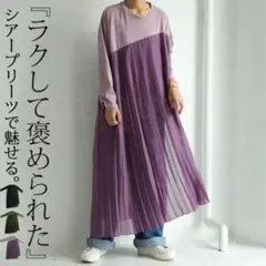 22 美品　大きいサイズ　antiqua patterntorso ワンピース