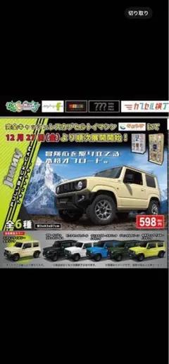 スズキ ジムニー プルパックカー（カーキ）のサムネイル