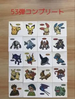 53弾コンプリート◆ポケモンパン デコキャラシール◆
