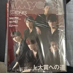 Myojo 2019年12月号