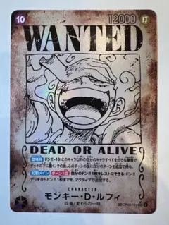 モンキー・D・ルフィ SEC SP(スペシャルカード) OP05-119 手配書