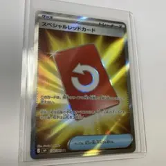 ポケモンカード スペシャルレッドカード SR 106/068
