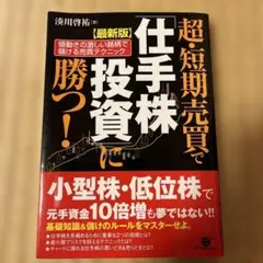 超短期交易贏過工作股！