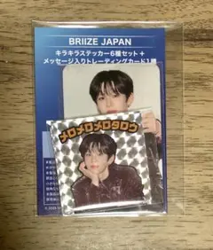 RIIZE ショウタロウ FC特典トレカ キラキラステッカー セット