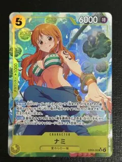 2026年最新】ナミ EB03-053の人気アイテム - メルカリ