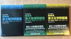 2026年最新】東大対策物理の人気アイテム - メルカリ