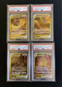 パルキア＋ディアルガ＋ギラティナ＋アルセウスVSTAR UR PSA10【連番】