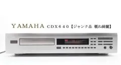 2026年最新】YAMAHA CDX-640の人気アイテム - メルカリ