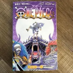 ONE PIECE 103