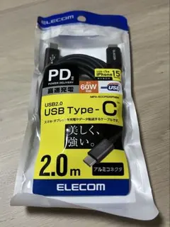 ELECOM USB Type-C ケーブル 2.0m 60W