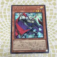 遊戯王　ゾンバイア　シークレット