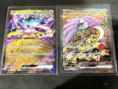 ポケモンカード　タケルライコex SAR 早いもの勝ち テラスタルフェスex