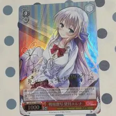 2026年最新】ガルフレ ヴァイスの人気アイテム - メルカリ