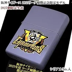 2026年最新】zippo 阪神タイガース優勝の人気アイテム - メルカリ