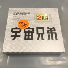 2026年最新】宇宙兄弟 COMPLETE BESTの人気アイテム - メルカリ
