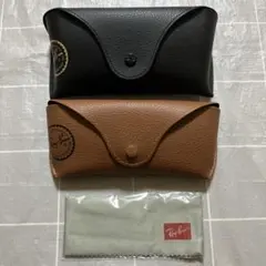 レイバン　サングラスケース　2個セット　黒　茶　クロス付き　ケースのみ