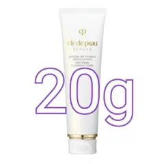 【非売品】クレ・ド・ポーボーテ ムースネトワイアントAn 特製サイズ 20g