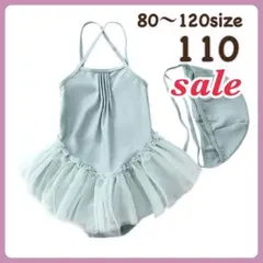 ✿ 水着 ✿ 110 ワンピース フリル 女の子 くすみカラー 可愛い セット