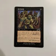 ベルセルクカード BERSERK TCG 鬼兵 BK3 37/64 - メルカリ