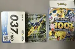 スタートデッキ100 37番 ポケモンカード