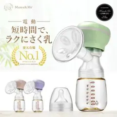 電動搾乳器 グリーン