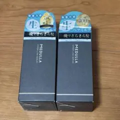 【新品未使用】メデュラ　ハイパーリンクセラム55ml　2本セット