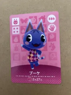 あつ森　amiiboカード 386 ブーケ