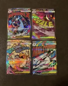 メガリザードンXex メガゲンガーex MA まとめ売り