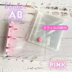 A8シール帳 ピンク　クリアバインダー ポケカ　3穴 カード収納 トレカ