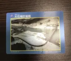 2025年最新】湯田ダムの人気アイテム - メルカリ