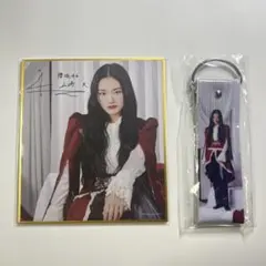 櫻坂46 山﨑天 サクコレ 色紙 ストラップ B賞 C賞