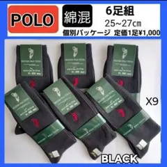 X9 POLO 블랙 6 발 세트 남성 양말 신사 양말 코튼 혼방 비즈니스 양말