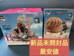 【新品未開封】一番くじ ワンピース B賞 C賞 ルフィ フィギュアセット