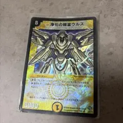 美品】浄化の精霊ウルス 旧枠 初期 - メルカリ