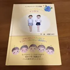 Rin☆(プロフあり)様 リクエスト 3点 まとめ商品