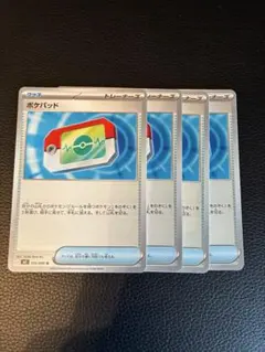 ポケモンカード ポケパッド 4枚セット　ムニキスゼロ