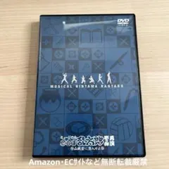 【2/22まで】ミュージカル忍たま乱太郎 第3弾 再演 DVD