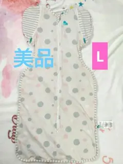 美品　スワドルアップ　ライト　L