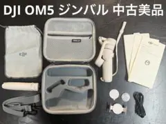 2026年最新】dji om5の人気アイテム - メルカリ
