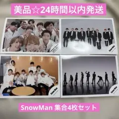 SnowMan Grandeur 通常盤 初回プレス仕様 CD 美品！ 目黒蓮 - メルカリ